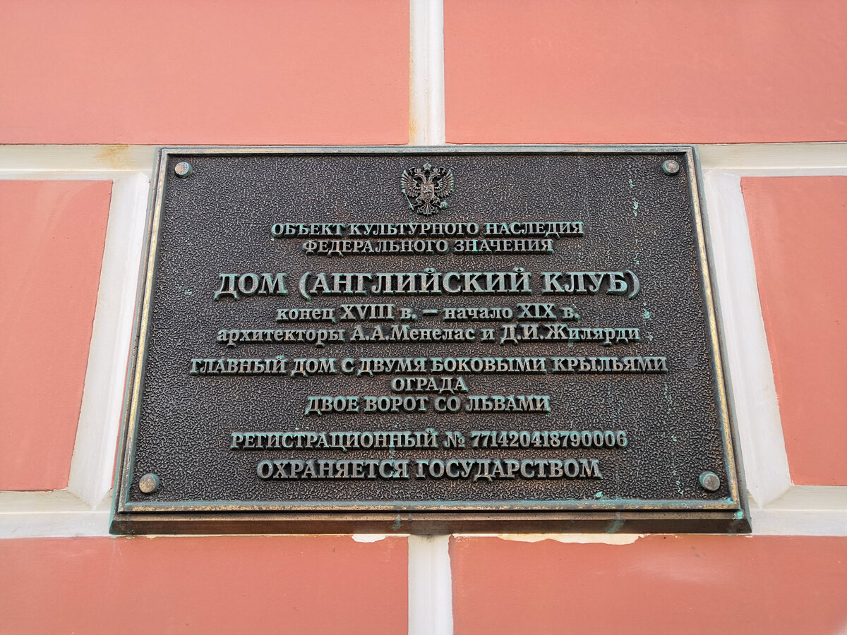 В галерее - отреставрированные интерьеры Английского клуба