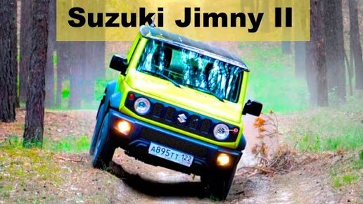 SUZUKI JIMNY 2020 - тест-драйв Александра Михельсона / Сузуки Джимни