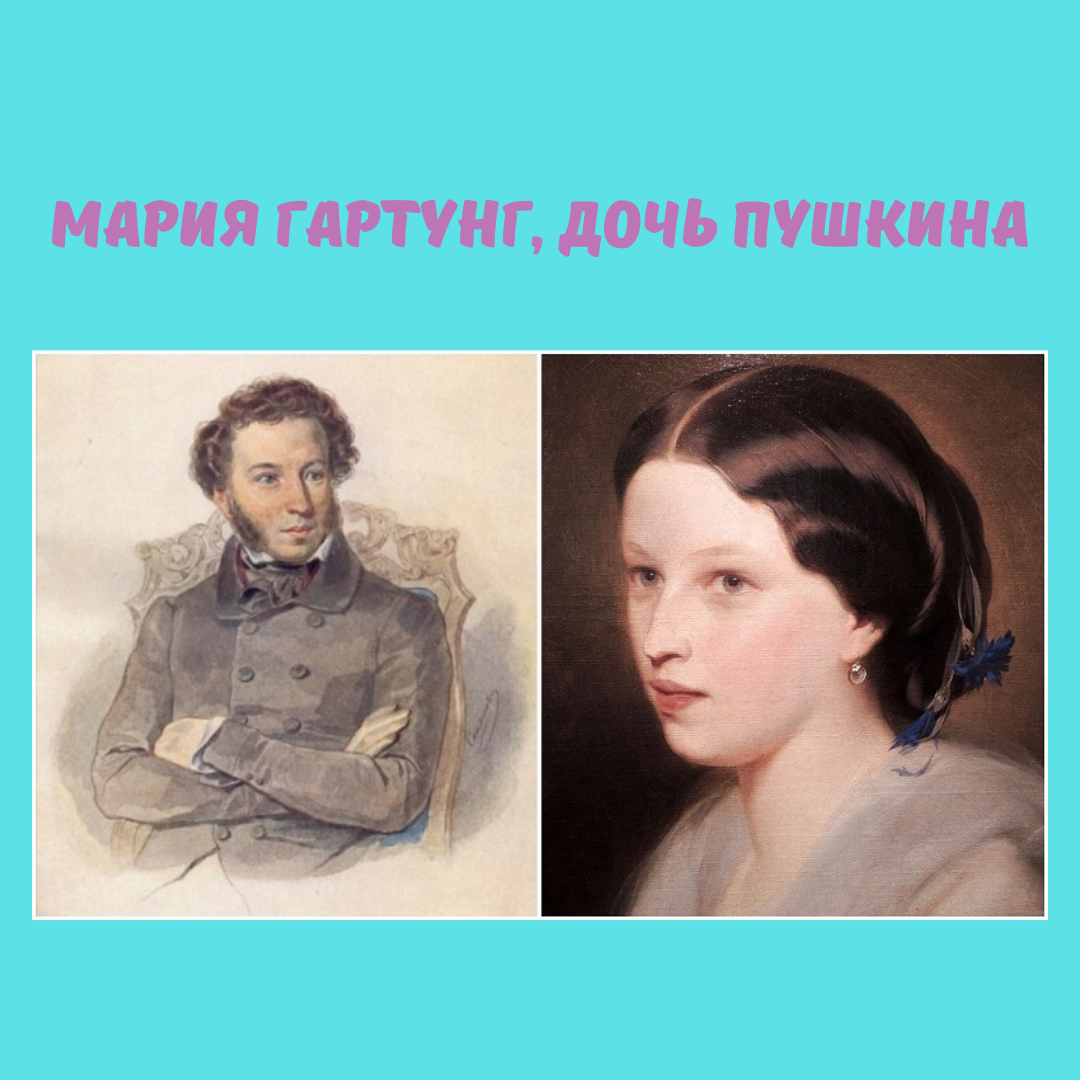 Имя младшей дочери поэта. Имя младшей дочери поэта