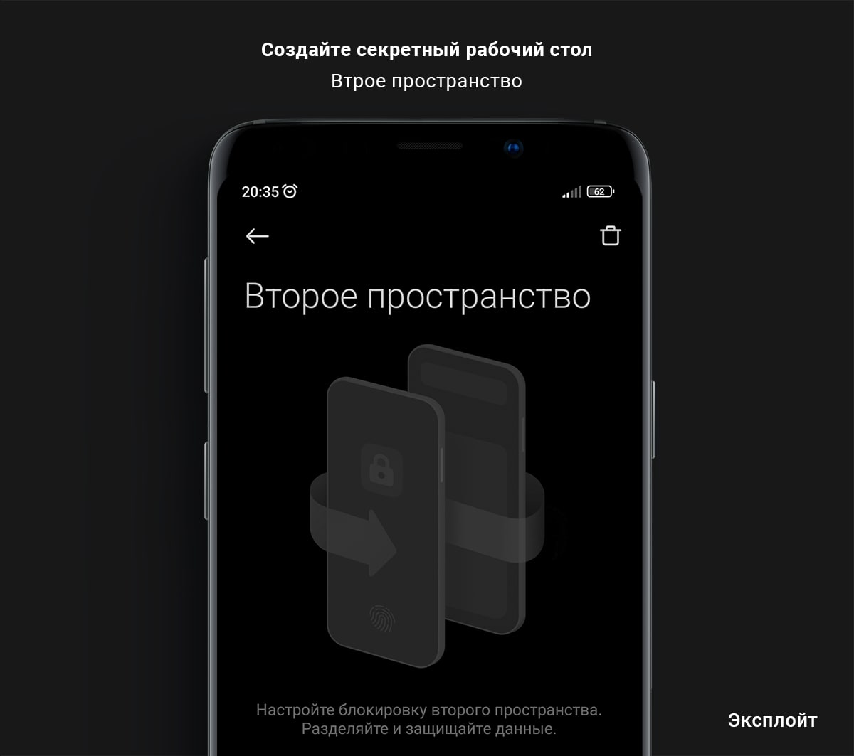 Второе пространство samsung. Скрытые функции смартфона. Настройка глазка Ксиаоми.