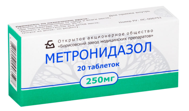 Метронидазол