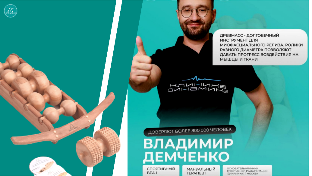 Владимир Демченко, спортивный врач, мануальный терапевт, основатель клиники спортивной реабилитации г. Москва