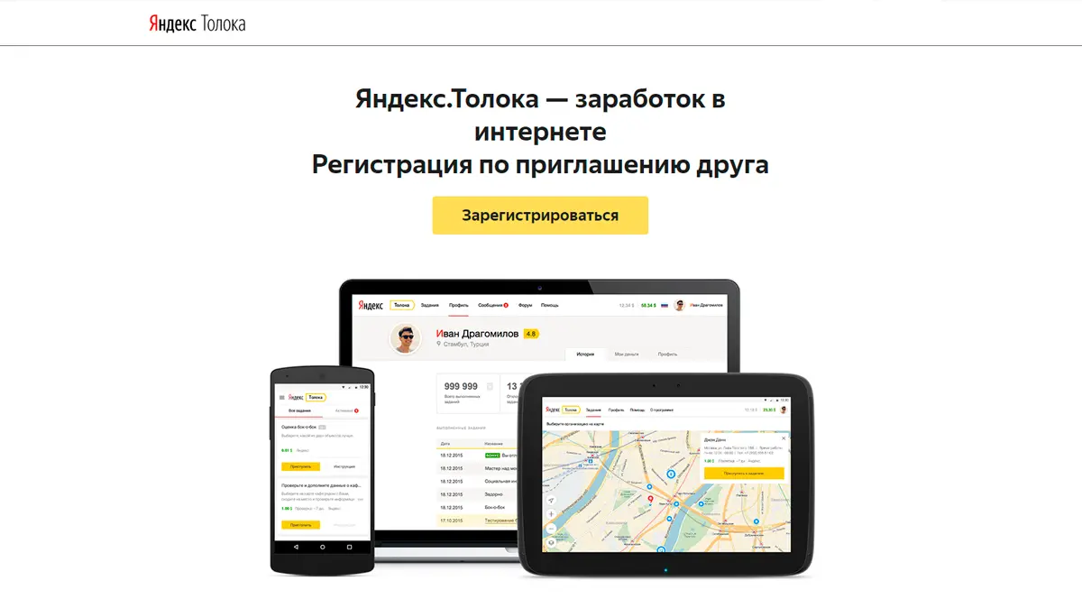https://toloka.yandex.ru/promo?referralCode=7HKQBDIY