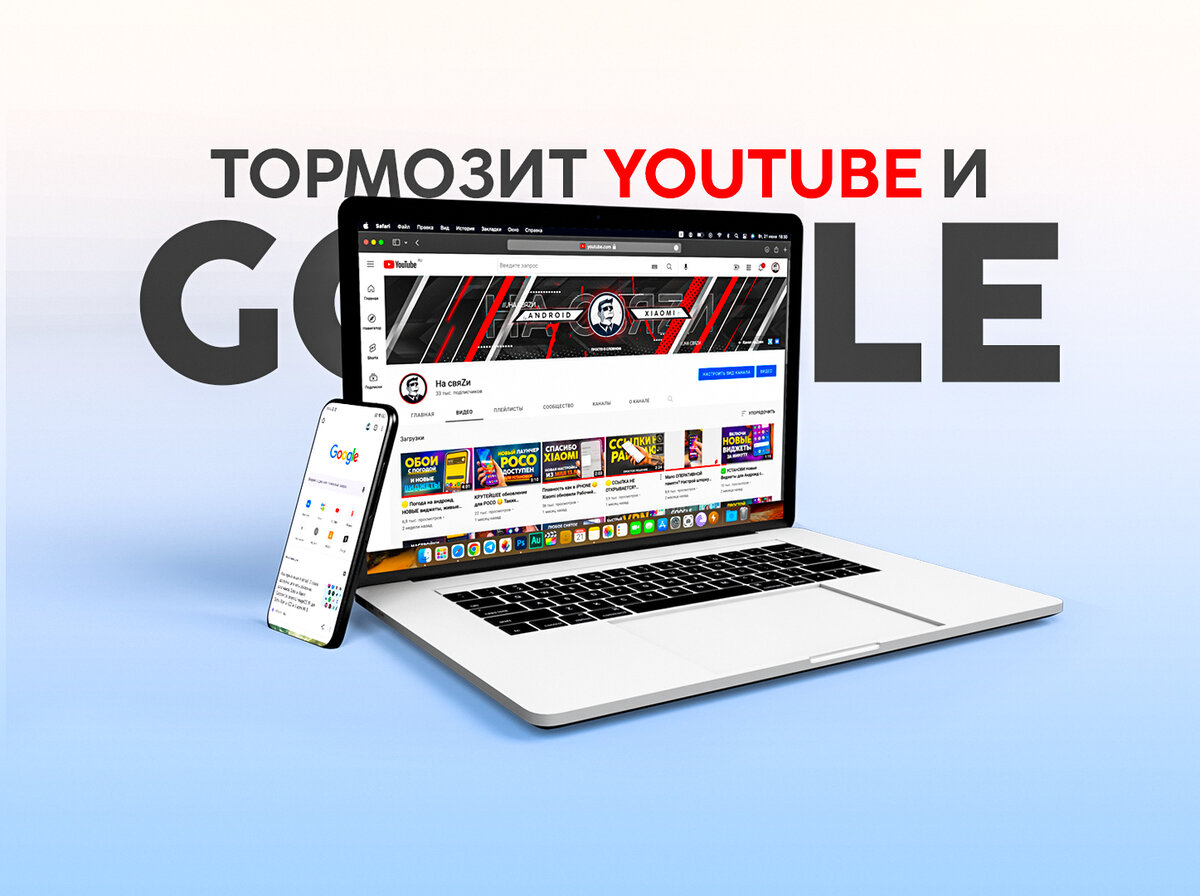 Настройки браузера: Исправил медленную загрузку YouTube и Google