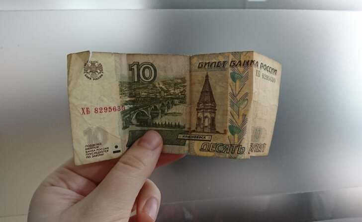    Куряне увидят бумажные купюры номиналом 10 рублей в 2023 году