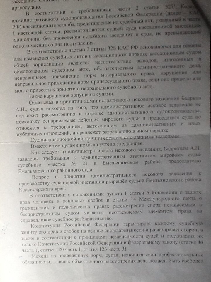 Равные возможности для всех