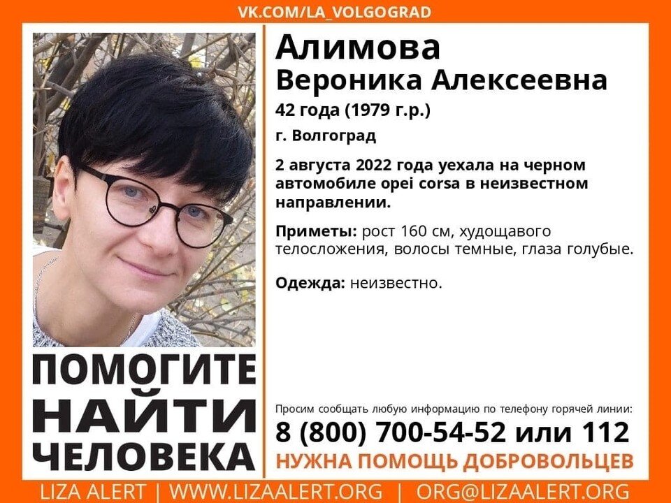    Фото: "ЛизаАлерт"