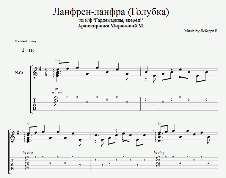 Ланфрен ланфра песня текст