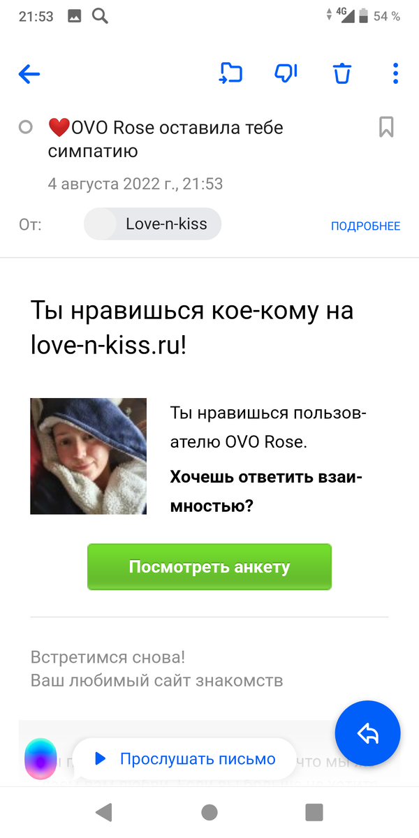 Личное фото с телефона.
