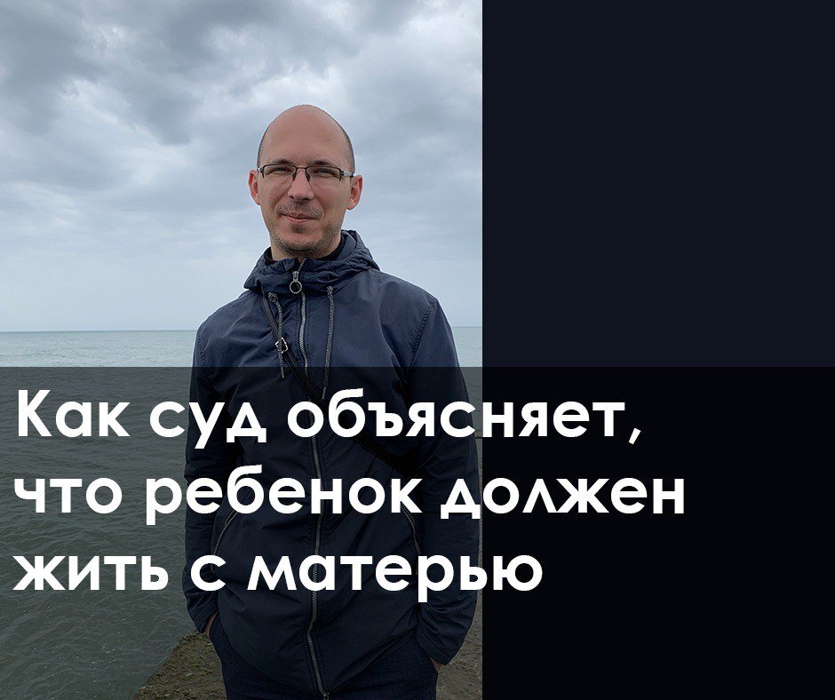 Суд вынес решение оставить ребенка с матерью