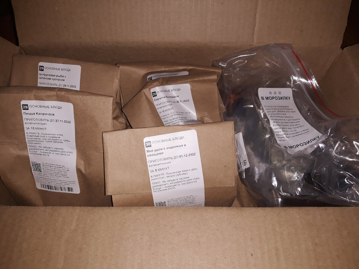 Вот такая коробочка приехала. Ничего пока не пробовали, но очень понравилась организация процесса. Тут 5 блюд, каждое на 2 порции