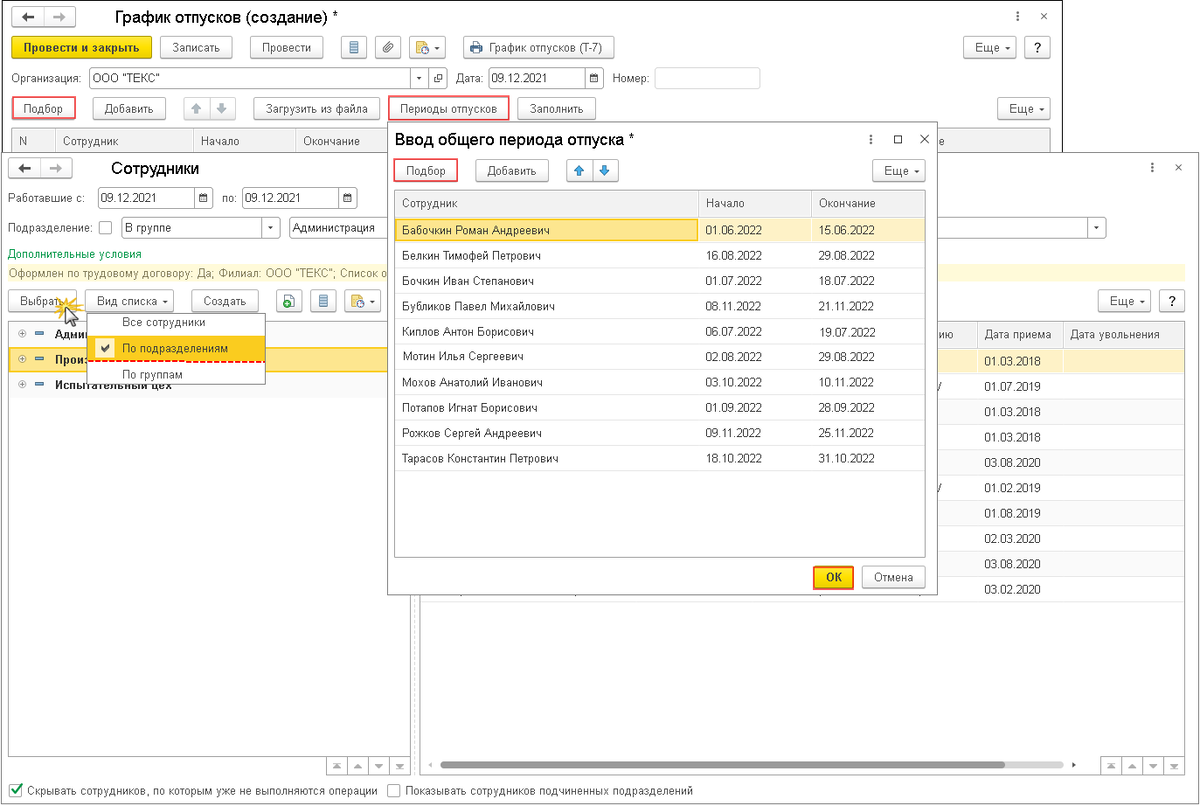 Источник its.1c.ru