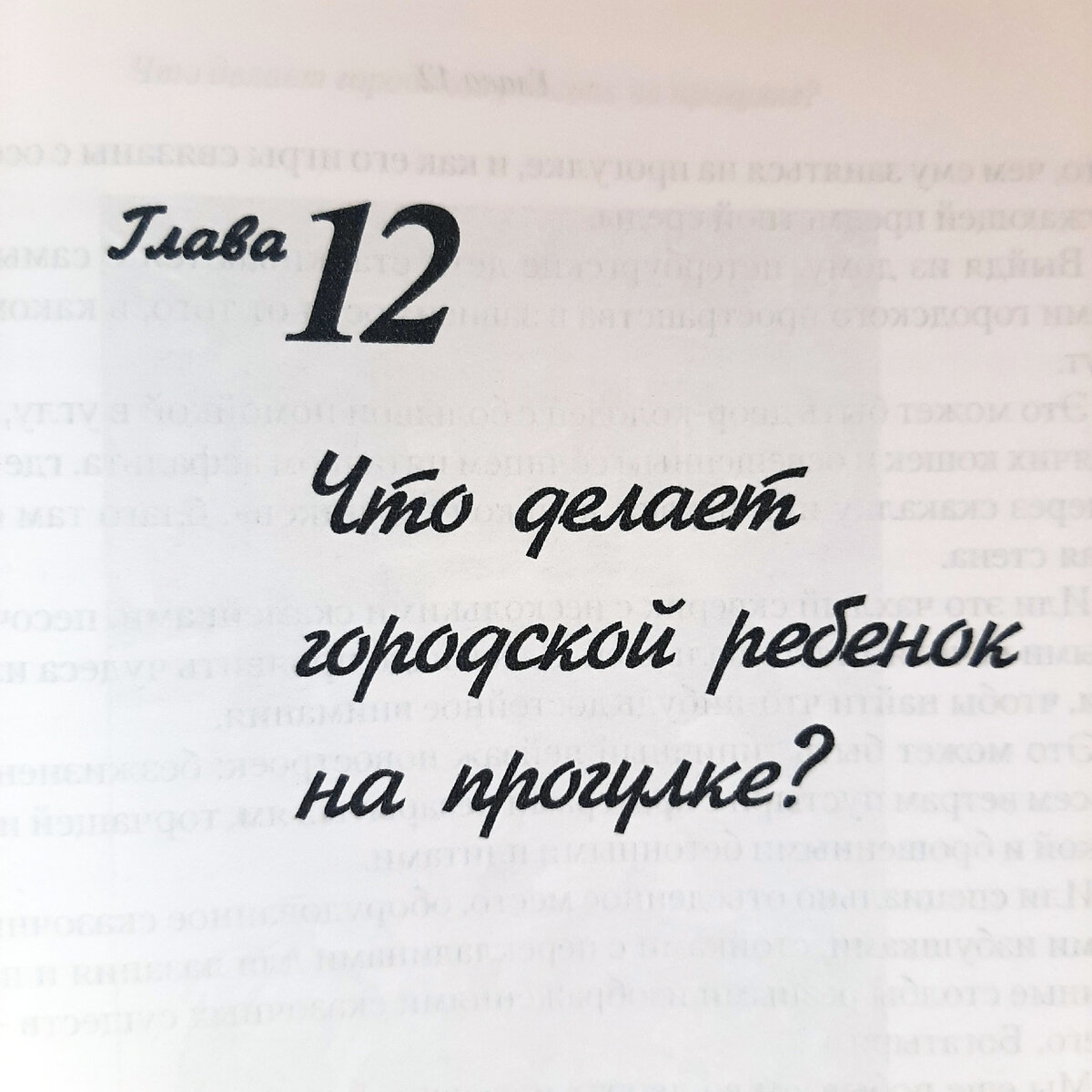Фото автора публикации.