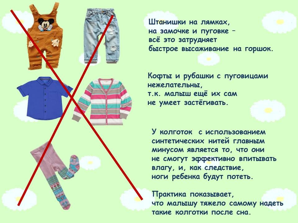 Как одеть ребенка в 19 градусов весной. Собрать ребенка в садик 4 года.