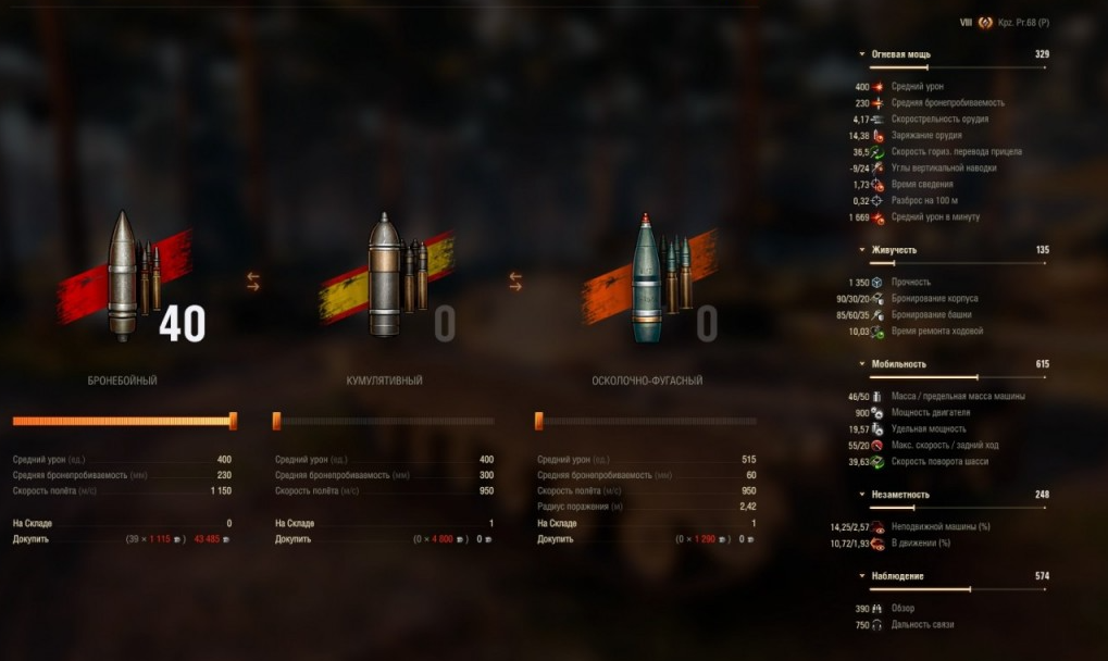 танки ворлд оф танк. World of tanks обновление 1.