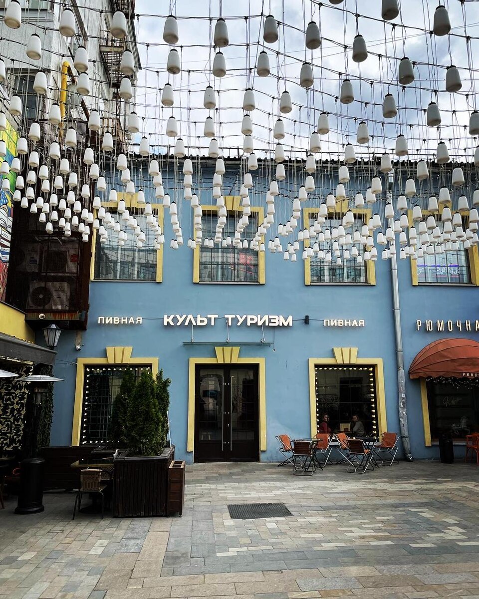 Бар Культ Туризм © "Покажу Москву"