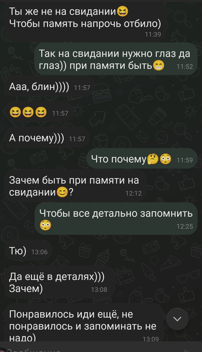 Скрин автора