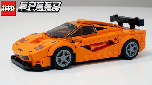 Обзор набора ЛЕГО SPEED CHAMPIONS 76918 McLaren F1 LM и Solus GT