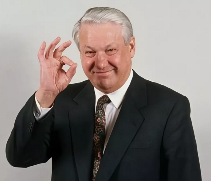 Наследие Ельцина с нами!