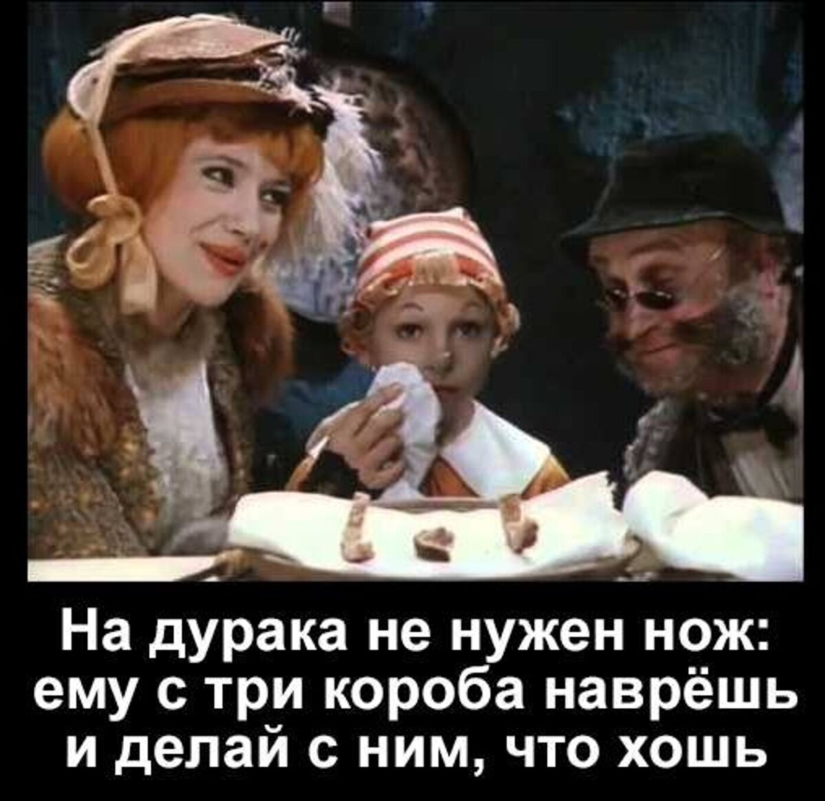 наврать в три короба