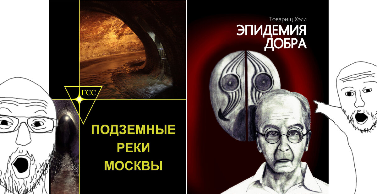 Прошло десять дней после трагических событий в Неглинке. Инфополе чуть успокоилось, диванные эксперты из диггеров-олдов перекинулись обратно в конспирологов, политологов и умудрённых генштабистов.-10