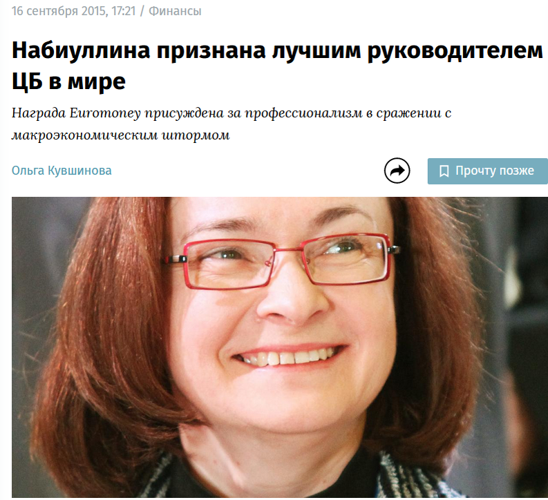 Скриншот публикации из "Ведомостей"