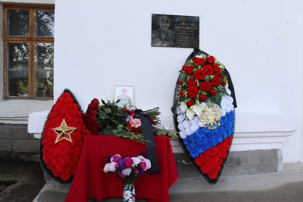    В Гайском округе увековечили память о бойце СВО Дмитрие Тумасове Марина Шарт
