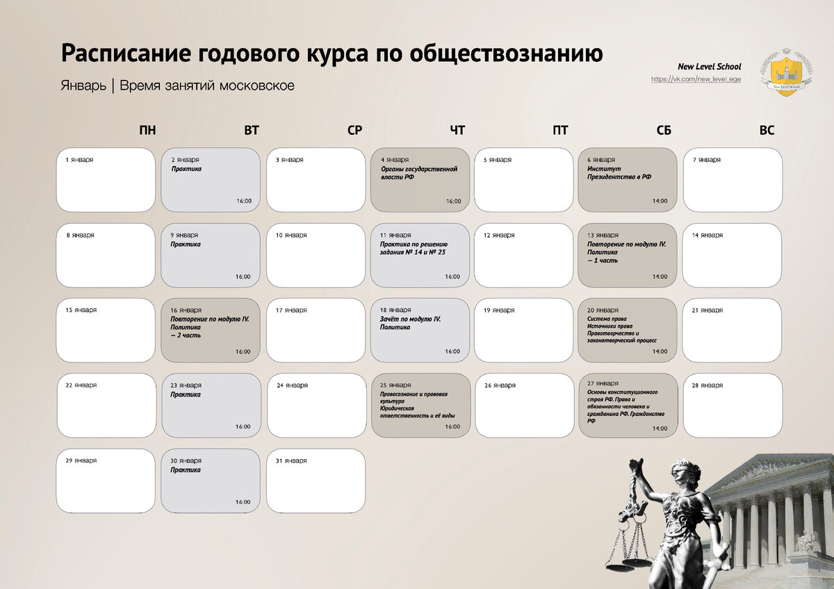 Огэ обществознание расписание