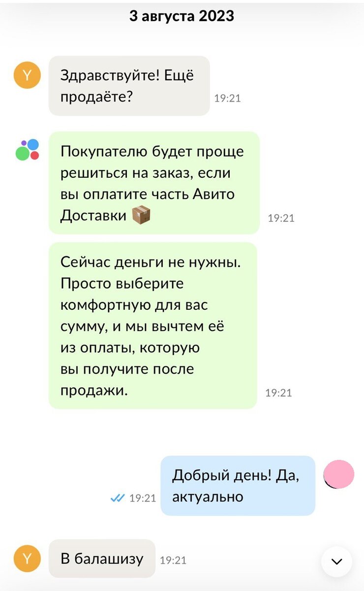 На вопросы из серии "зачем мне эта информация" у меня тоже нет ответа)) Листайте)