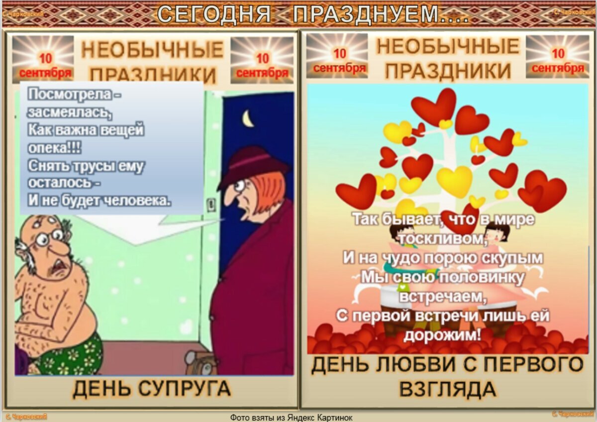 какой сегодня день