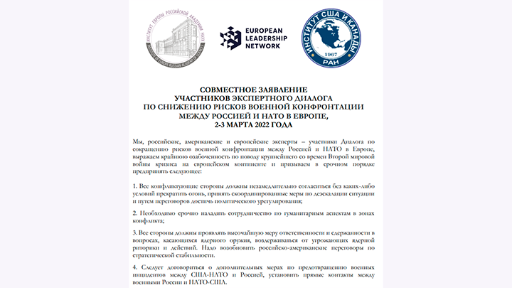СКРИНШОТ СТРАНИЦЫ САЙТА INSTITUTEOFEUROPE.RU