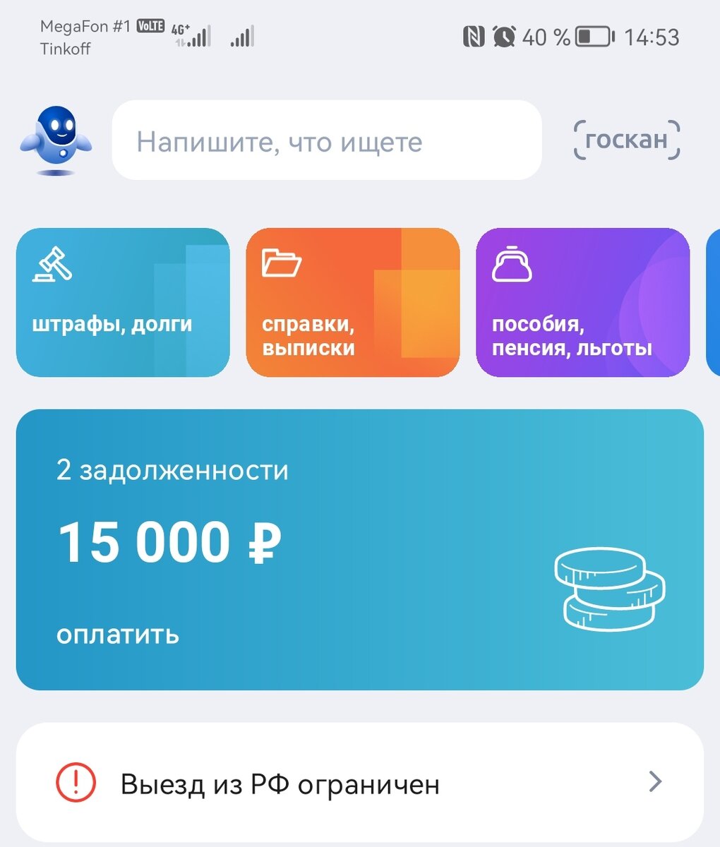 Скрин автора