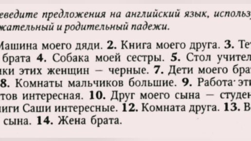 АНГЛИЙСКИЙ ЯЗЫК С НУЛЯ | ГРАММАТИКА | УПРАЖНЕНИЕ 23 | О.Оваденко 