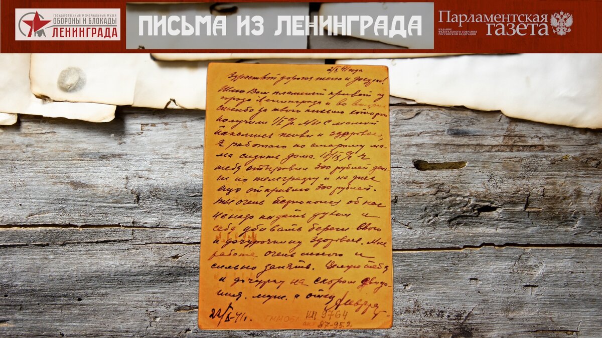 Письма из Ленинграда. Семья Тырул. Октябрь1941 года. | Письма из Ленинграда  | Дзен