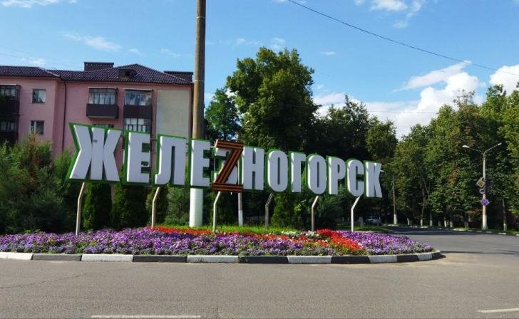    фото Курские известия