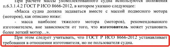 Масса укомплектованного судна это. Какие лодки не подлежат регистрации. Суда подлежащие регистрации в ГИМС. Какие лодки подлежат регистрации в 2022.