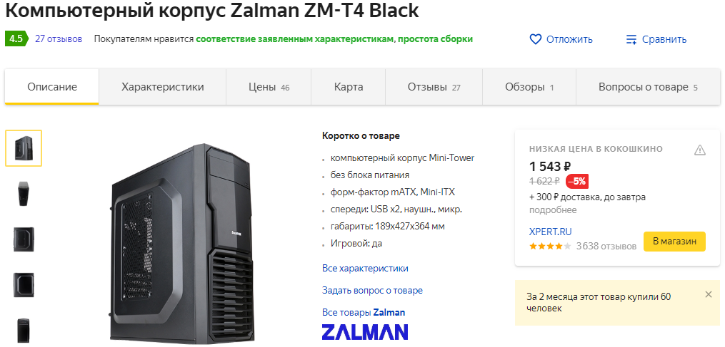 скрин характеристик компьютера с i7. характеристики компьютера инстасамки за 23 миллиона. комплектующие игрового пк таблица. характеристики мощного игрового компьютера. характеристики игрового пк скрин.