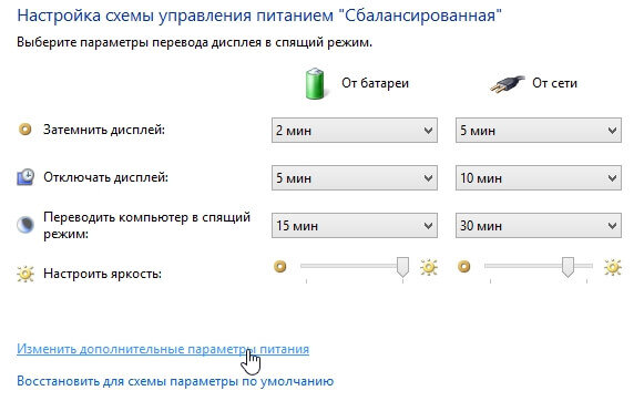 Как удалить схемы питания Windows перестала уходить в спящий режим. Причины и решение Блог системного адми