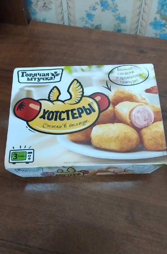 хостеры "горячая штучка"