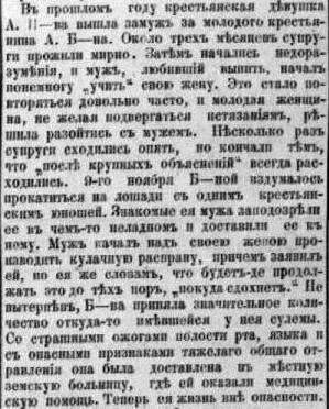 Самарский курьер №157 от 27.11.1904