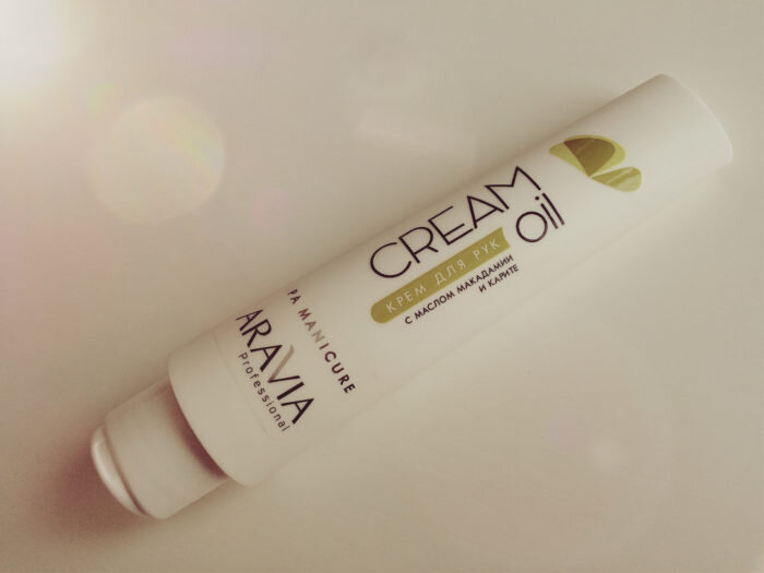 ARAVIA Professional Cream Oil с маслом макадамии и карите