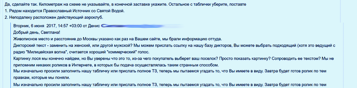 Напомним, это пожелания от достаточно серьезной компании с большими оборотами. 