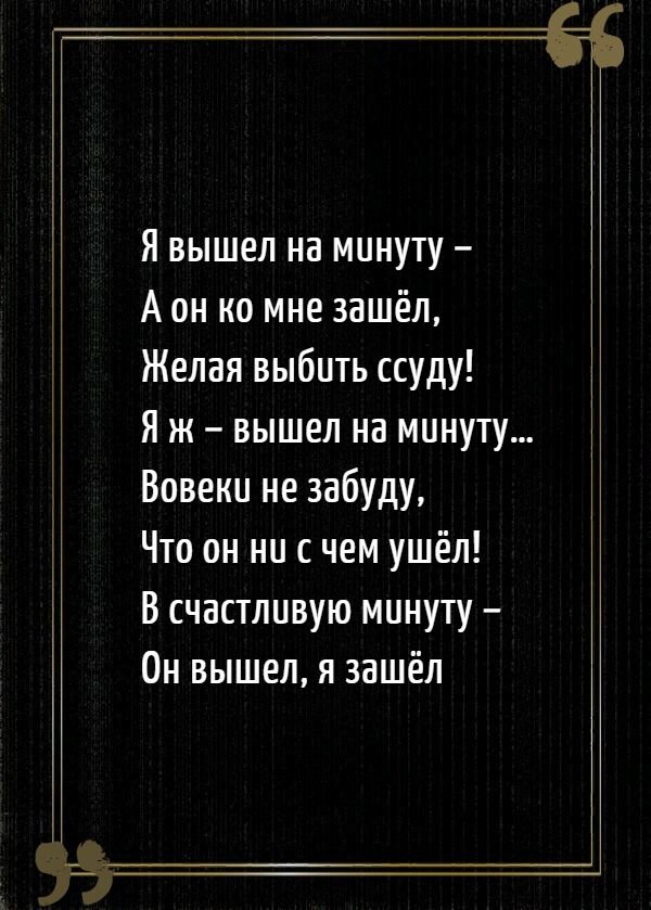 Джек Лондон стихи. Стихотворение Джека Лондона. Стих про Джека. Джек Лондон стихи на русском.