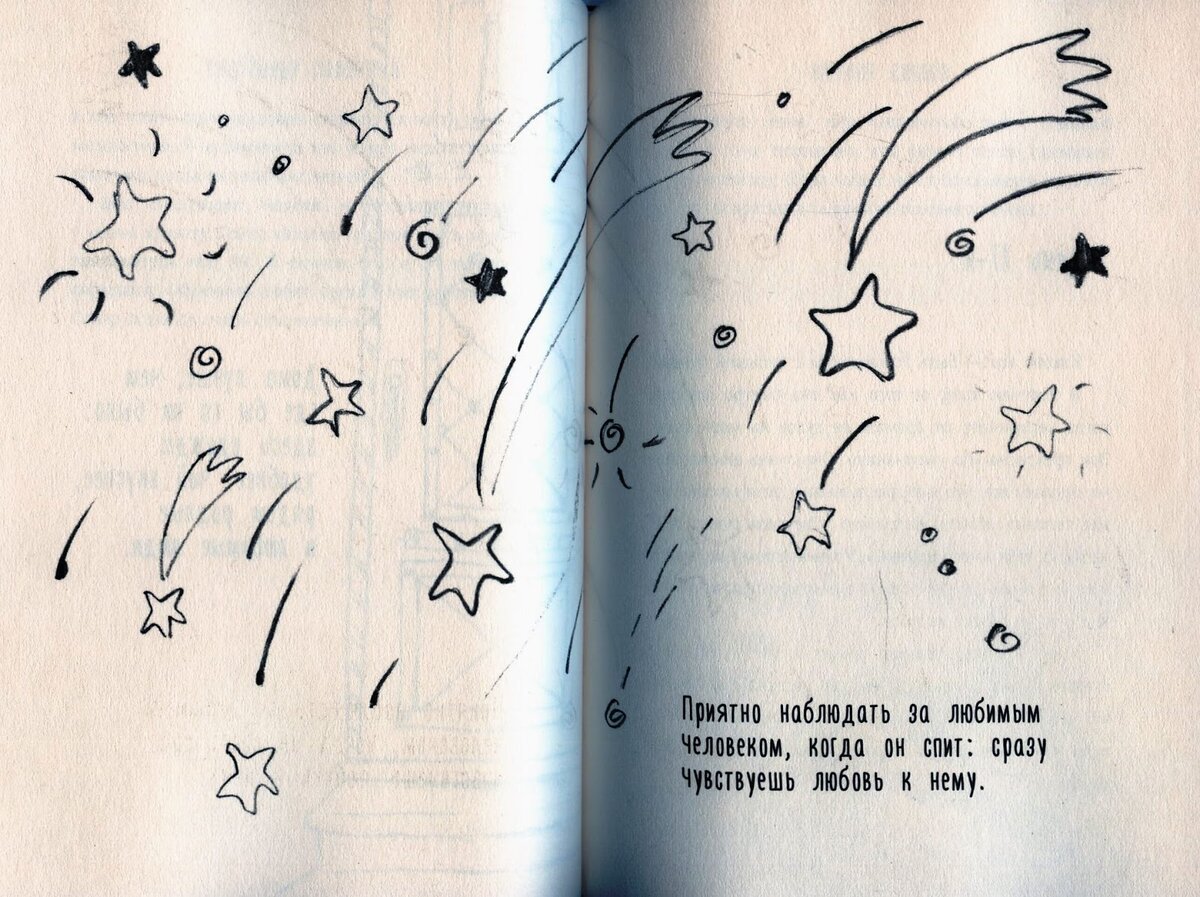 Мятная сказка картинки