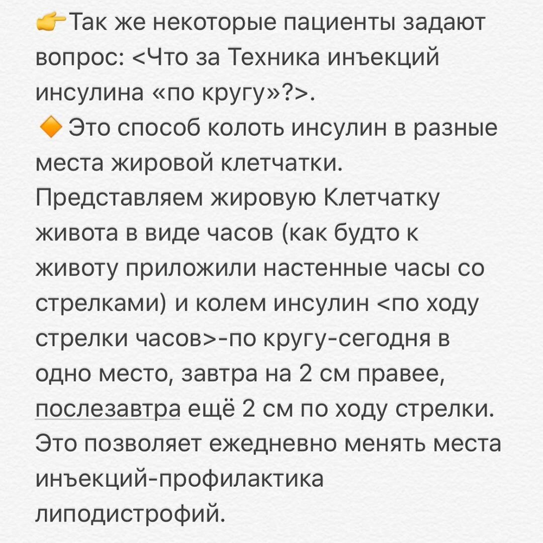 Инсулин. Техника инъкций | Ольга Павлова - врач эндокринолог, диабетолог. |  Дзен