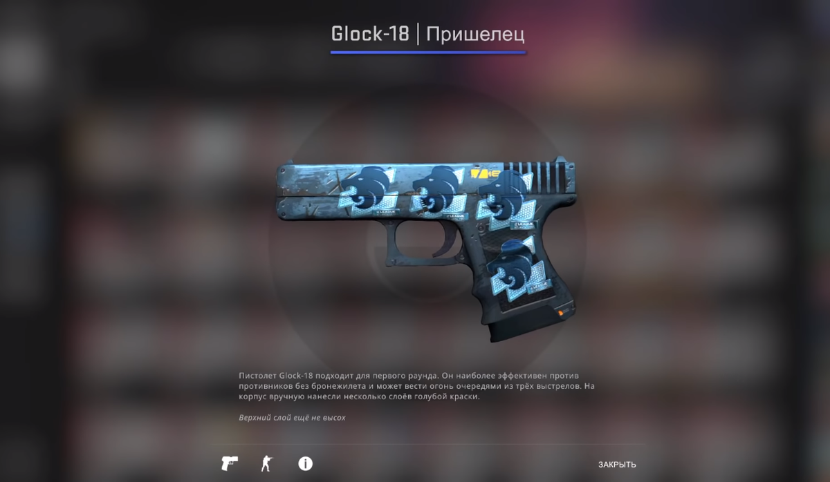 Запрещенное качество. CS go Glock 18 пришелец. Глок пришелец КС го. Глок пришелец Стартрек. Glock 18 пришелец STATTRAK.