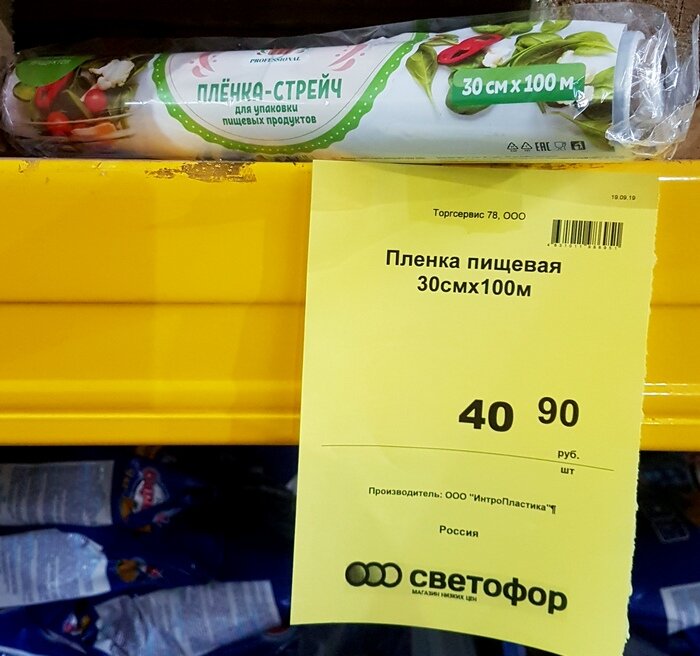 Продукты на 100 р