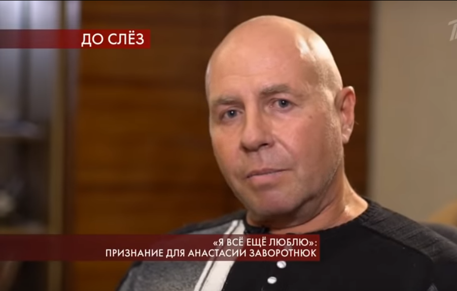 первый муж Анастасии Олаф