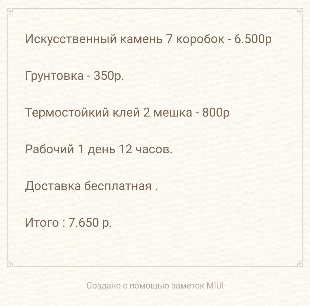 Отделка трубы за один день искусственным камнем | Печники Захаровы  Ремесленники | Дзен