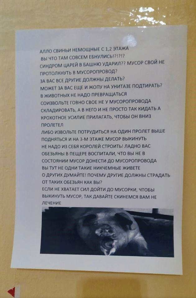 Опус для свиней нашего подъезда.
